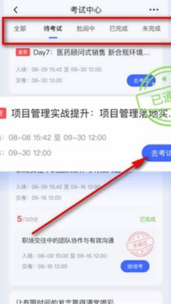 蜜雪商学最新版 蜜雪商学最新版