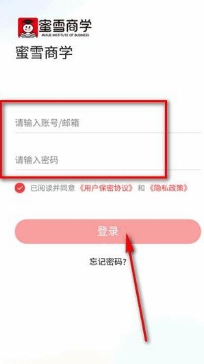 蜜雪商学最新版 蜜雪商学最新版