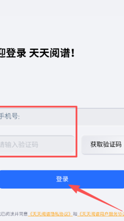 天天阅谱app官方 天天阅谱app官方