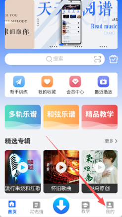 天天阅谱app官方 天天阅谱app官方