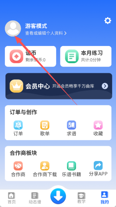 天天阅谱app官方 天天阅谱app官方