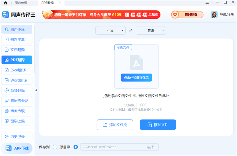 同声传译王
