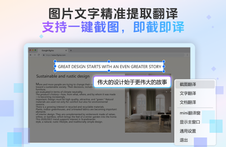金舟AI翻译 3.0.7 金舟AI翻译
