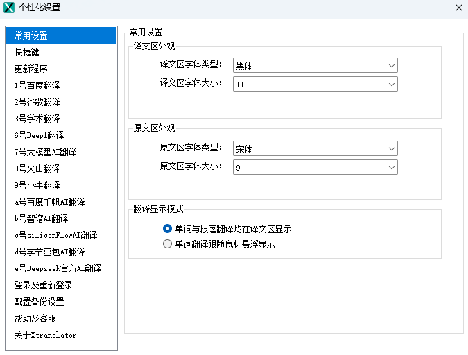 Xtranslator 2.9.15 Xtranslator