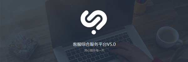 苏宁云信工作台-基础接待模式 6.0.5.1 苏宁云信工作台-基础接待模式