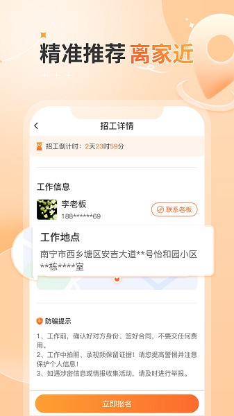 奇兵智工工人版app下载