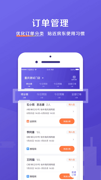 安伴管家手机版 安伴管家最新版下载