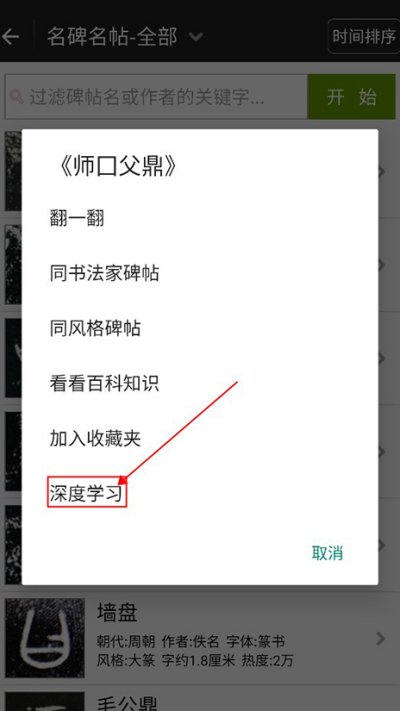 不厌书法App最新版 不厌书法App最新版