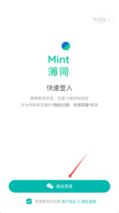 薄荷阅读App官方正版 薄荷阅读App官方正版