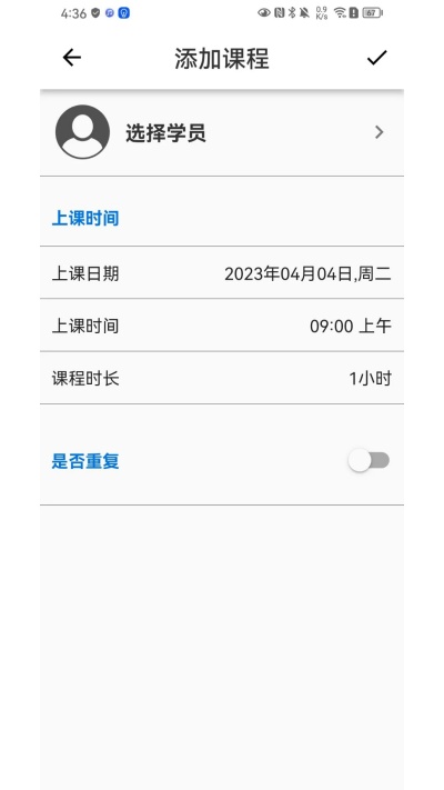 排课宝最新版