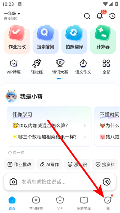 作业帮下载 作业帮下载