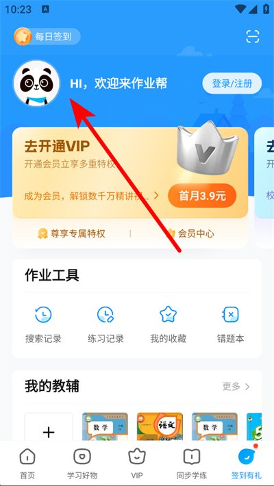作业帮下载 作业帮下载