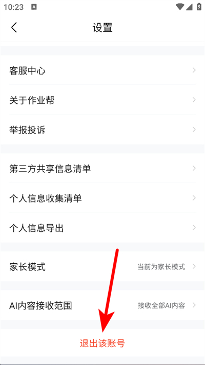 作业帮下载 作业帮下载