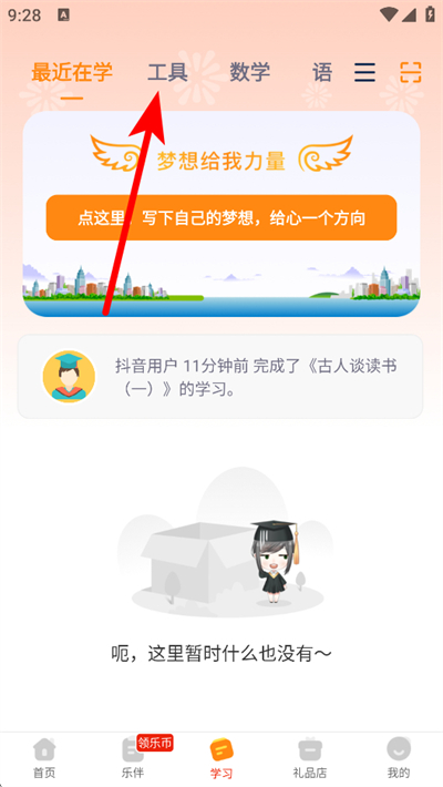 乐学一百app下载安装 乐学一百app下载安装