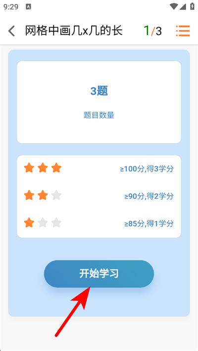乐学一百app下载安装 乐学一百app下载安装