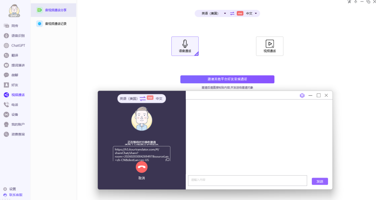 iTourTranslator 1.3.7.1 iTourTranslator