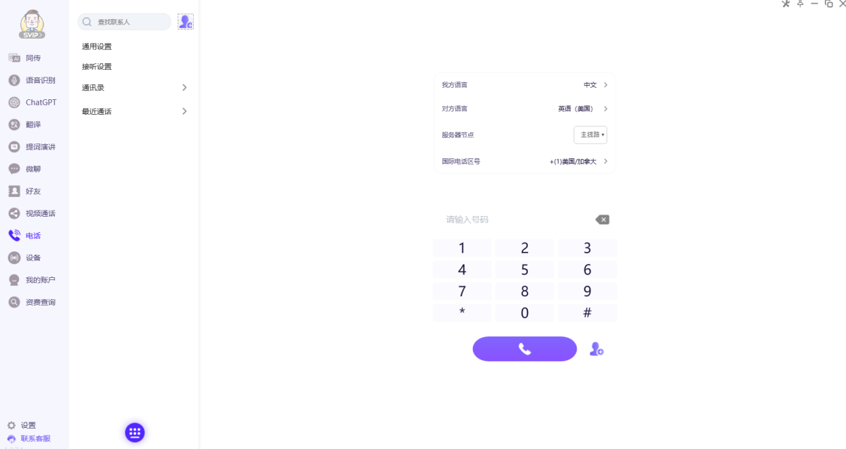 iTourTranslator 1.3.7.1 iTourTranslator