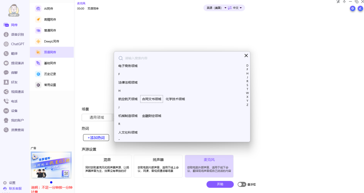 iTourTranslator 1.3.7.1 iTourTranslator
