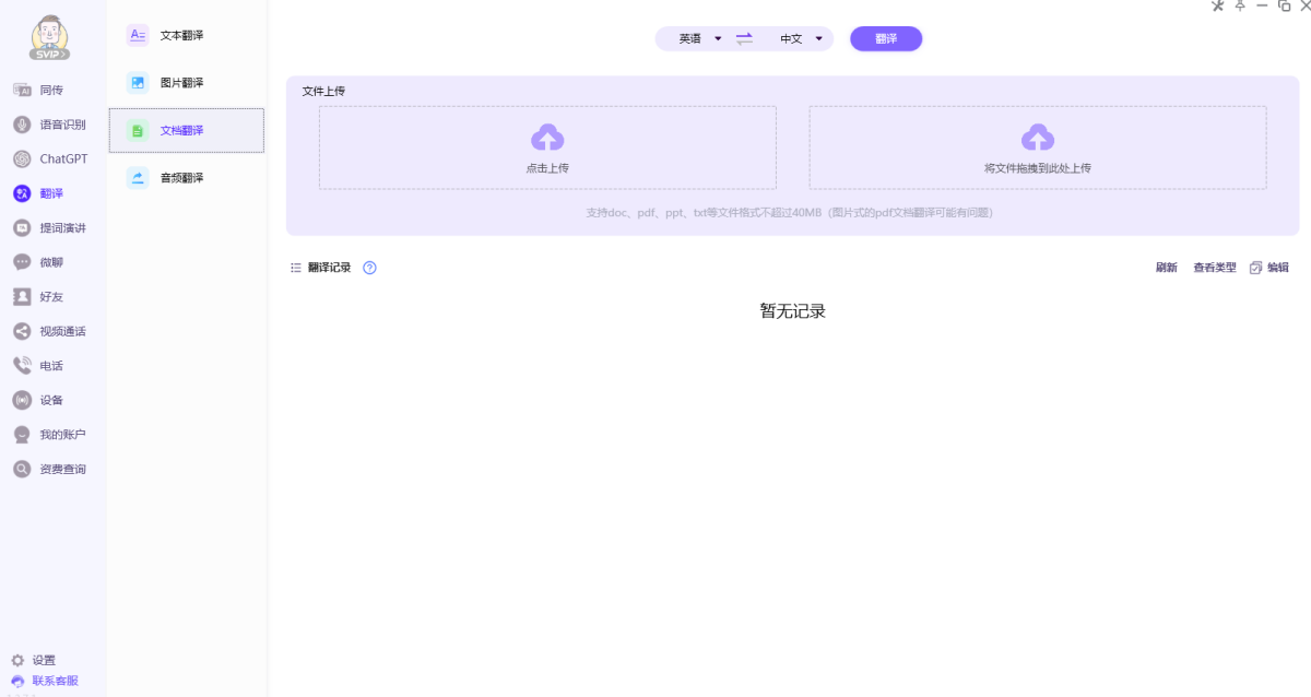 iTourTranslator 1.3.7.1 iTourTranslator