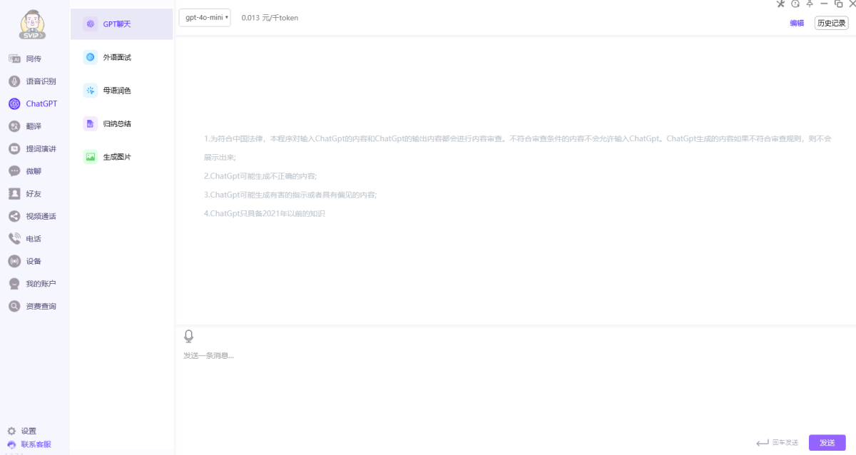iTourTranslator 1.3.7.1 iTourTranslator