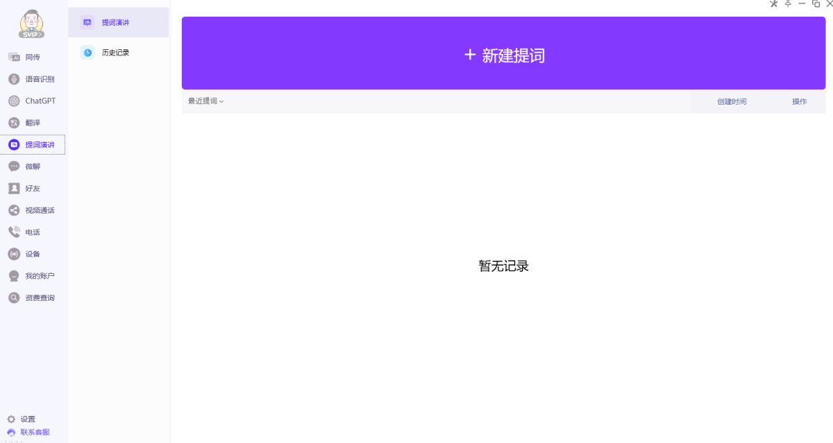 iTourTranslator 1.3.7.1 iTourTranslator