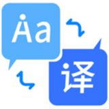 我们的翻译官 2.3.0