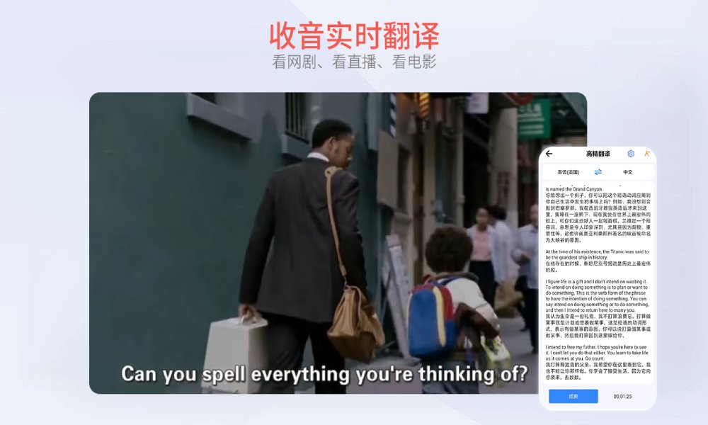 我们的翻译官 2.3.0 我们的翻译官