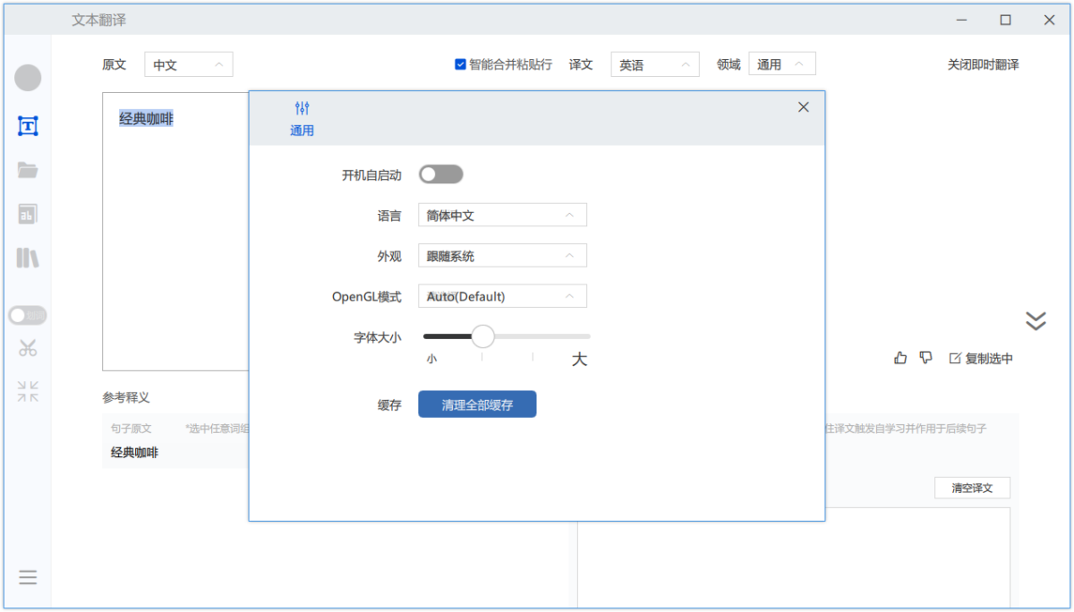 TranSmart 0.11.0 TranSmart