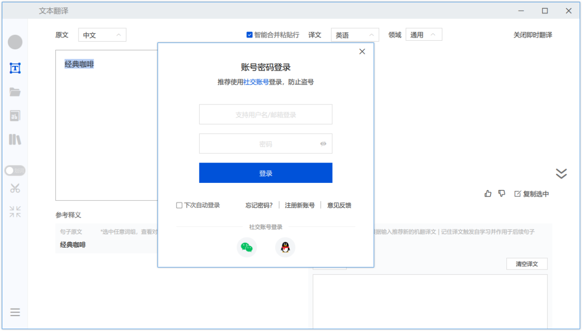 TranSmart 0.11.0 TranSmart