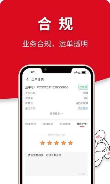 象屿智运app 象屿智运最新版