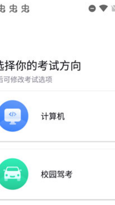 考试蚁背单词安卓版 考试蚁背单词安卓版