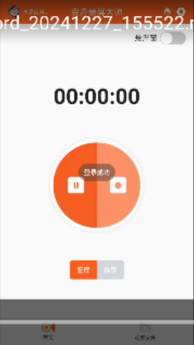 悦悦随声听安卓版 悦悦随声听安卓版