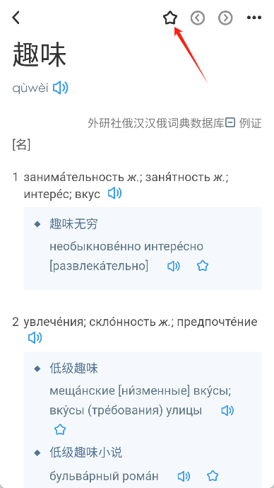 外研社俄语词典官方正版 外研社俄语词典官方正版