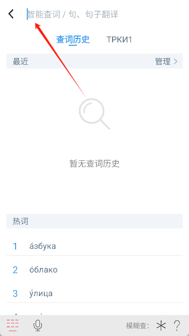 外研社俄语词典官方正版 外研社俄语词典官方正版