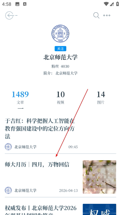 中国教育发布app 中国教育发布app