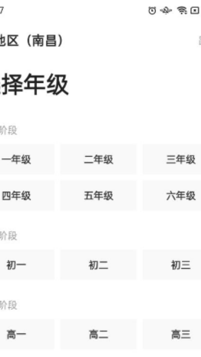 猿辅导官方版 猿辅导官方版
