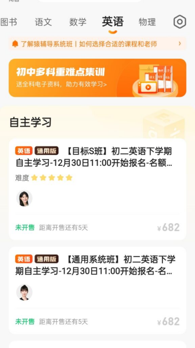 猿辅导官方版 猿辅导官方版