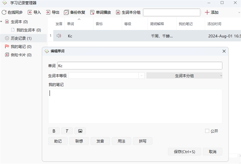 西语助手