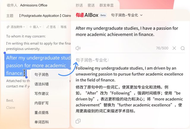 网易有道翻译官方版