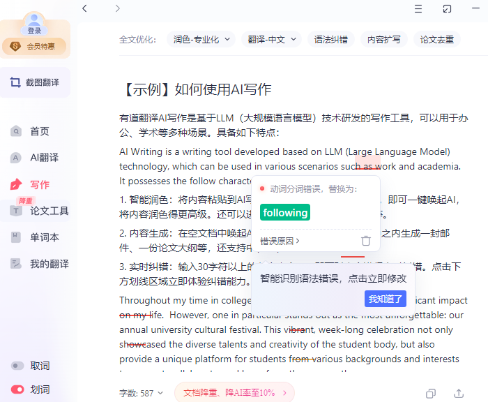 网易有道翻译官方版