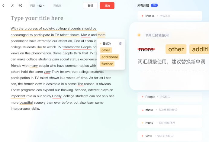 网易有道翻译官方版