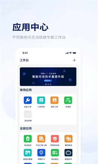 易指尖app下载