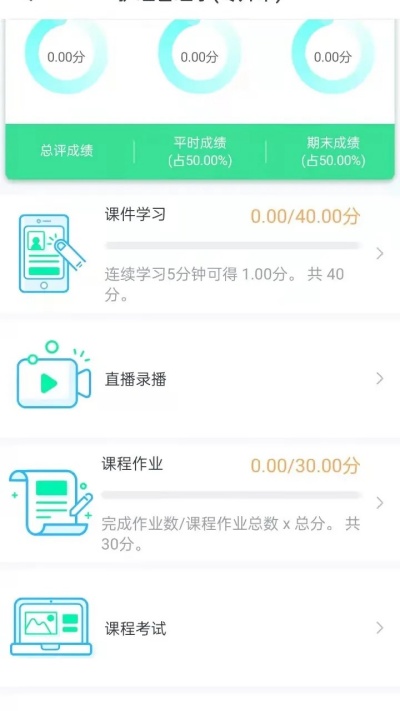 青书学堂安卓版