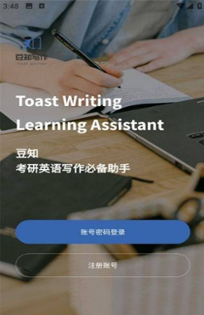 豆知写作官方版