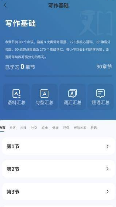 豆知写作官方版