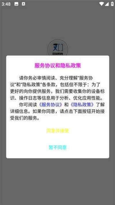 豆知写作官方版