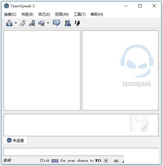 TS语音聊天系统下载 3.6.2