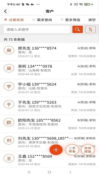 鼎尖erp手机版