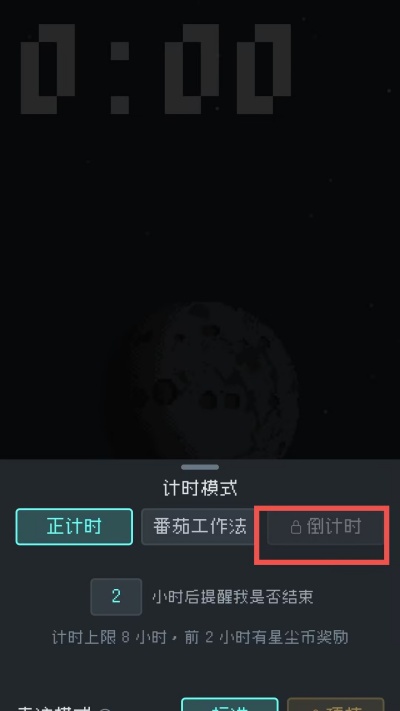 异星专注免费版