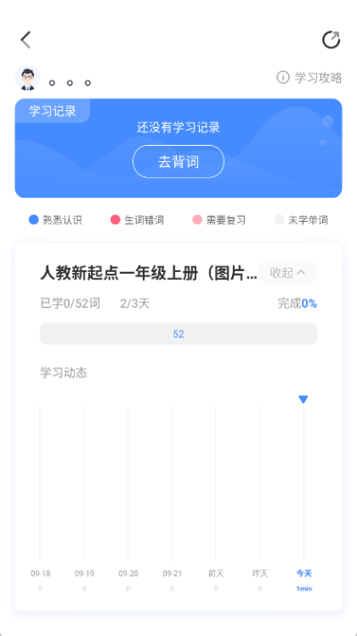 新东方乐词官方版